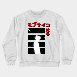 Mob Crewneck Sweatshirt